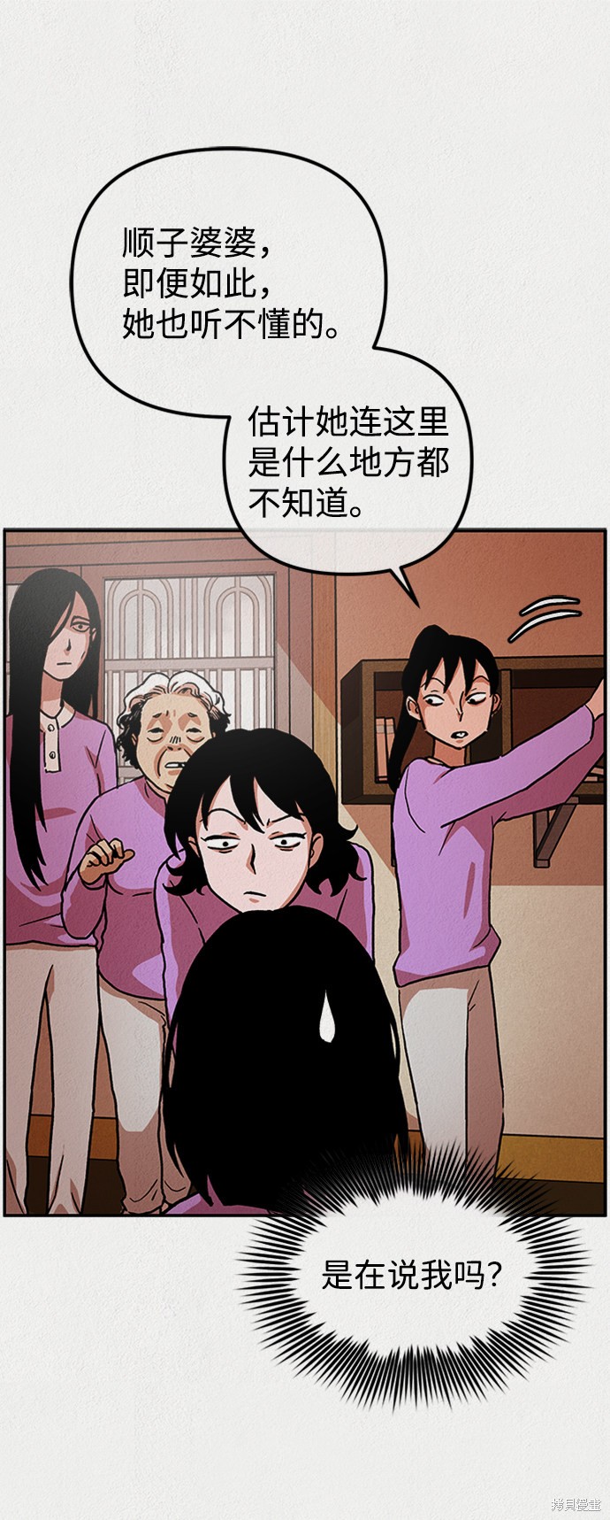 《福利院》漫画最新章节第1话免费下拉式在线观看章节第【21】张图片