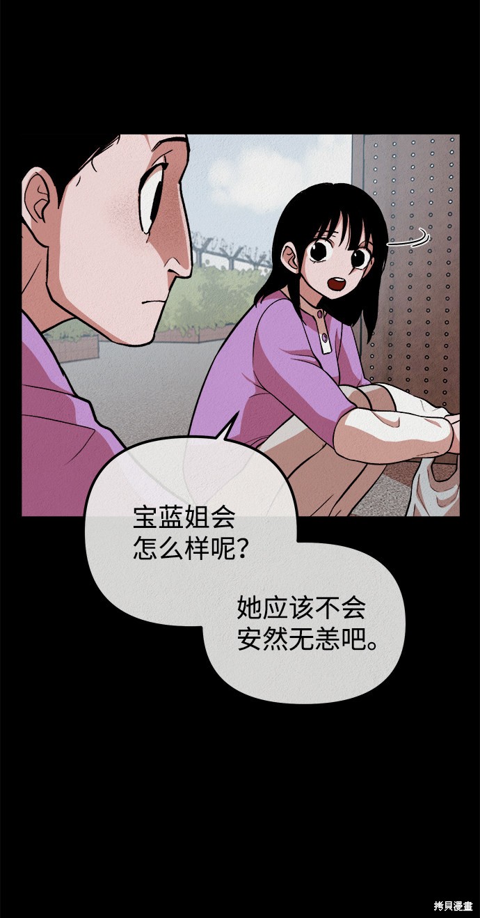 《福利院》漫画最新章节第12话免费下拉式在线观看章节第【61】张图片