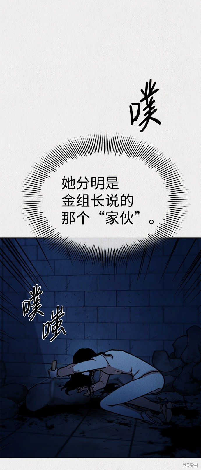 《福利院》漫画最新章节第34话免费下拉式在线观看章节第【37】张图片