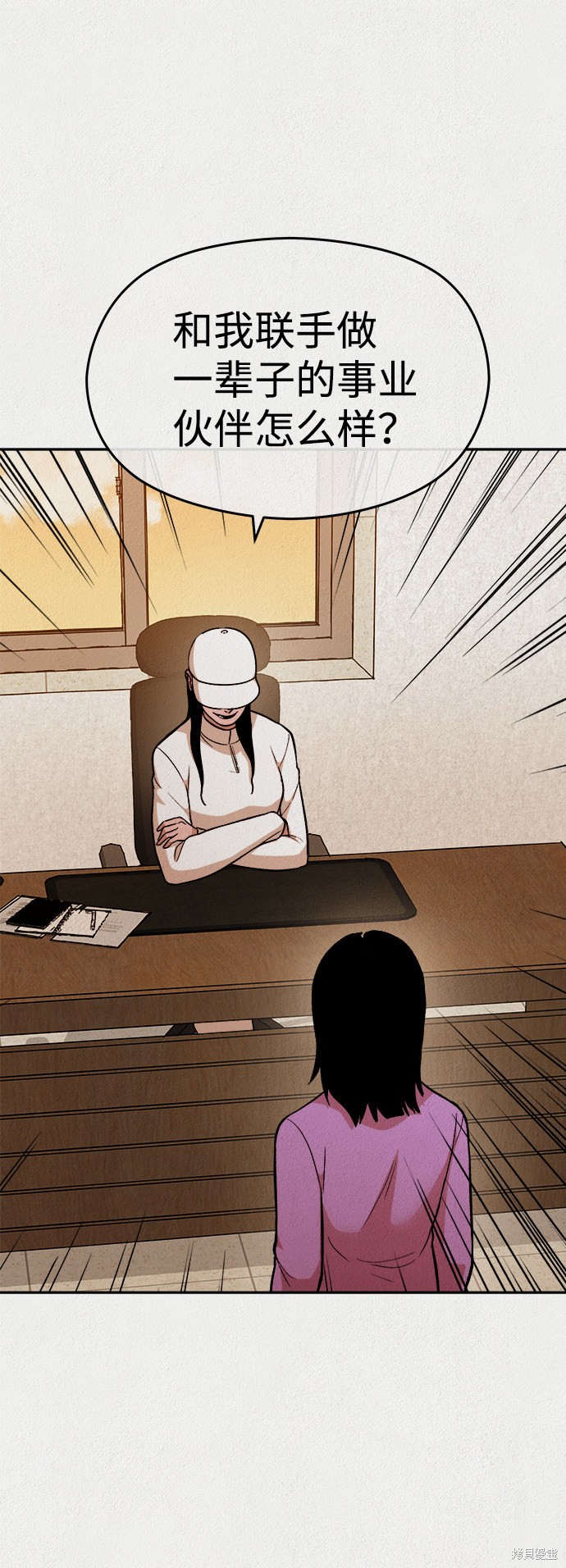 《福利院》漫画最新章节第37话免费下拉式在线观看章节第【57】张图片