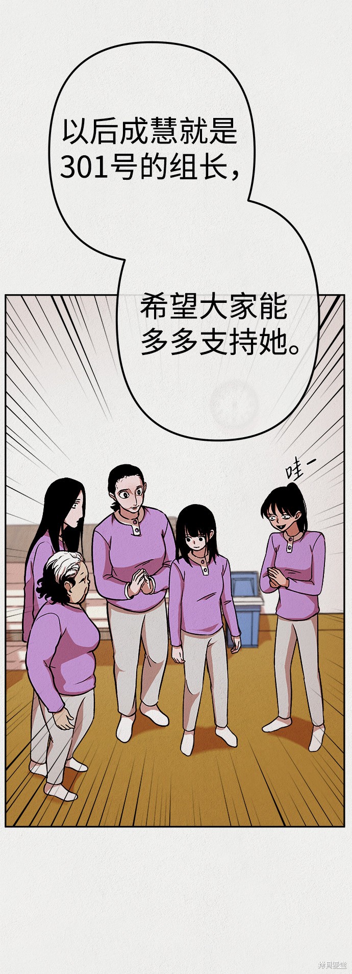 《福利院》漫画最新章节第11话免费下拉式在线观看章节第【28】张图片