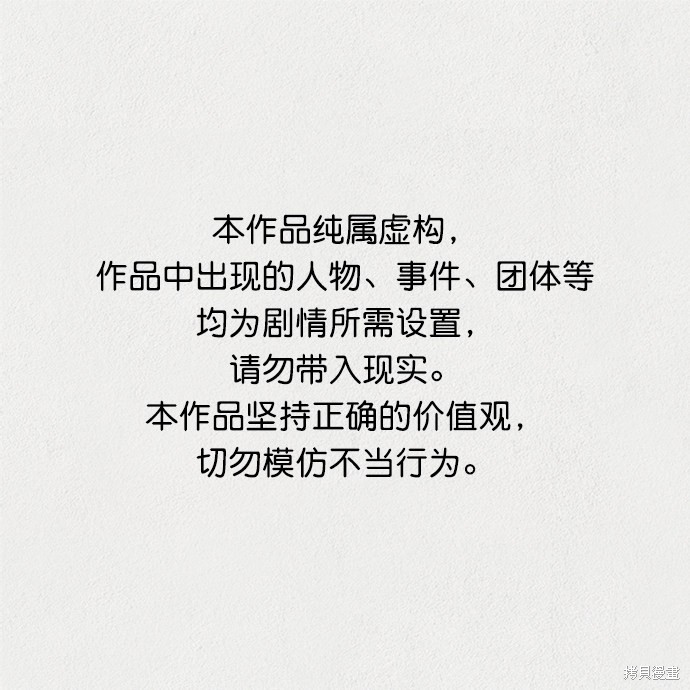 《福利院》漫画最新章节第37话免费下拉式在线观看章节第【1】张图片