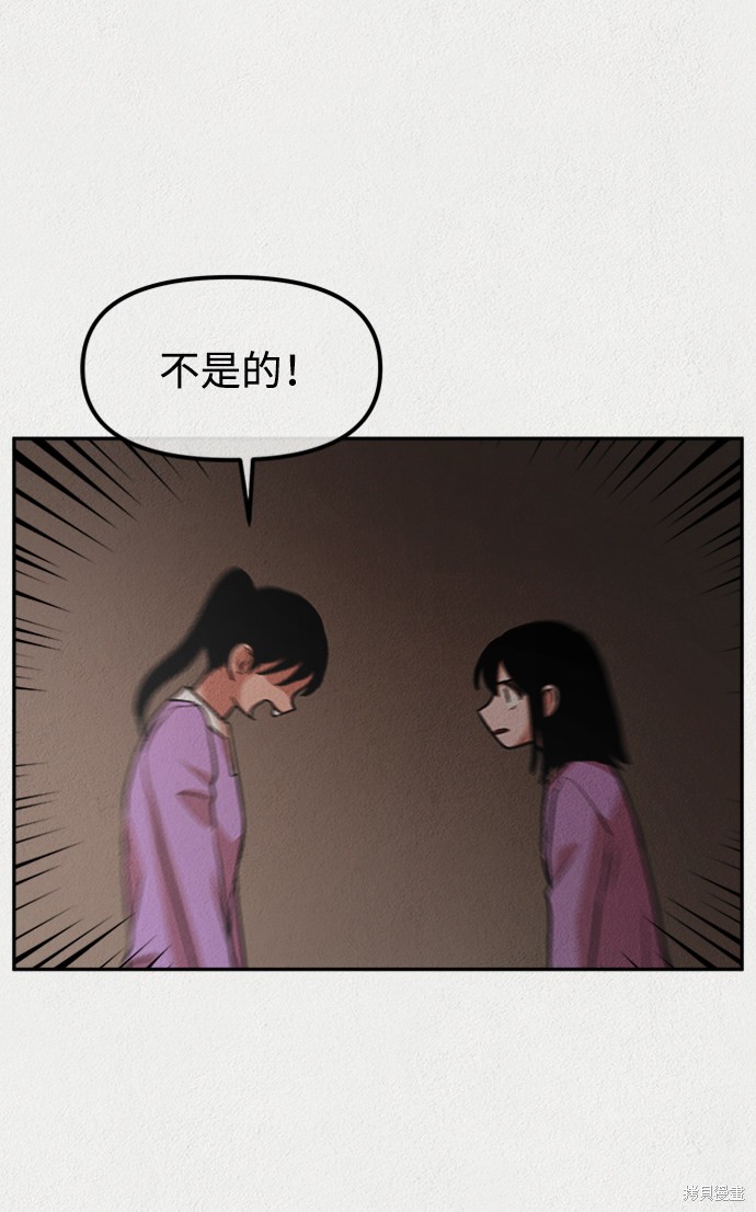 《福利院》漫画最新章节第7话免费下拉式在线观看章节第【20】张图片