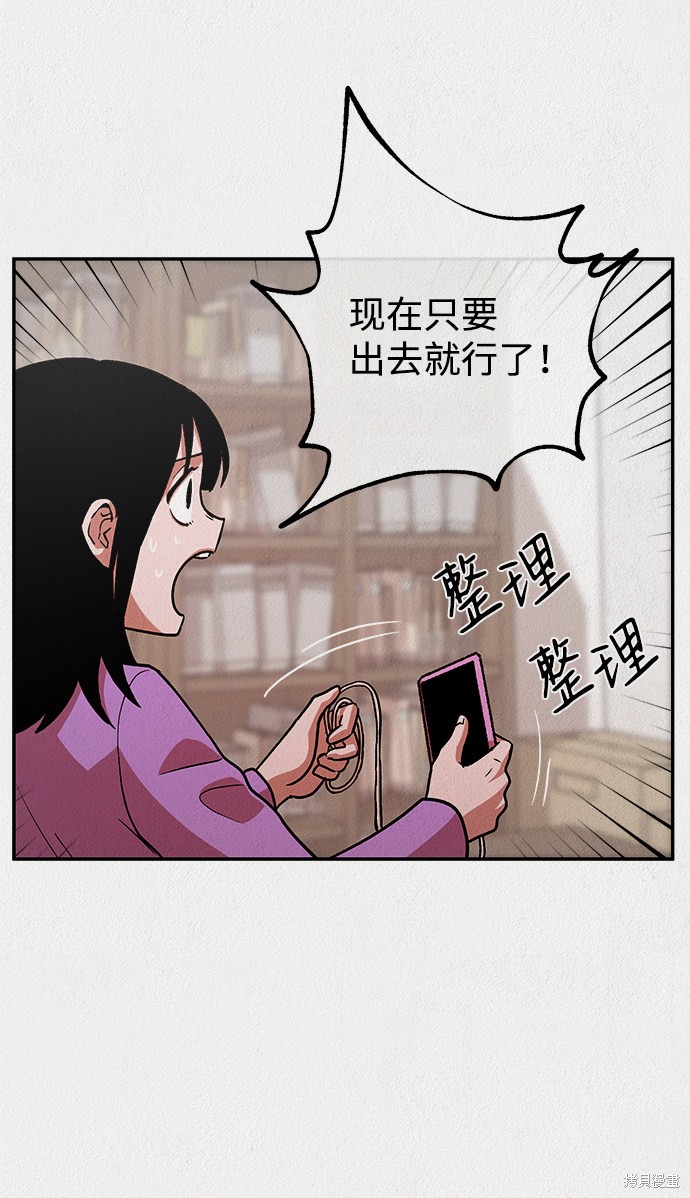 《福利院》漫画最新章节第9话免费下拉式在线观看章节第【49】张图片