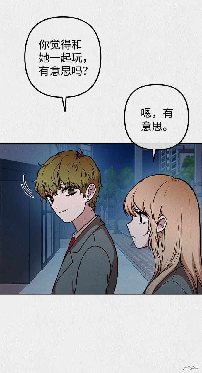 《福利院》漫画最新章节第26话免费下拉式在线观看章节第【37】张图片