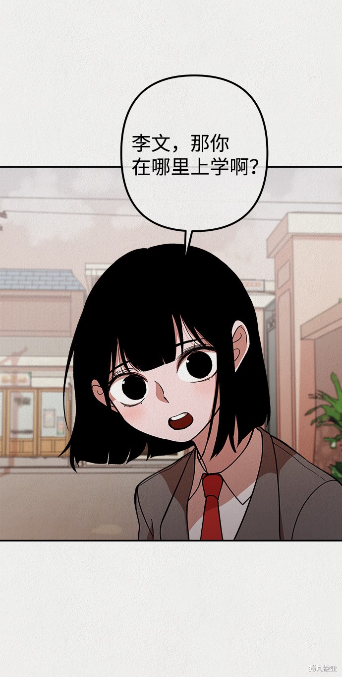 《福利院》漫画最新章节第14话免费下拉式在线观看章节第【46】张图片