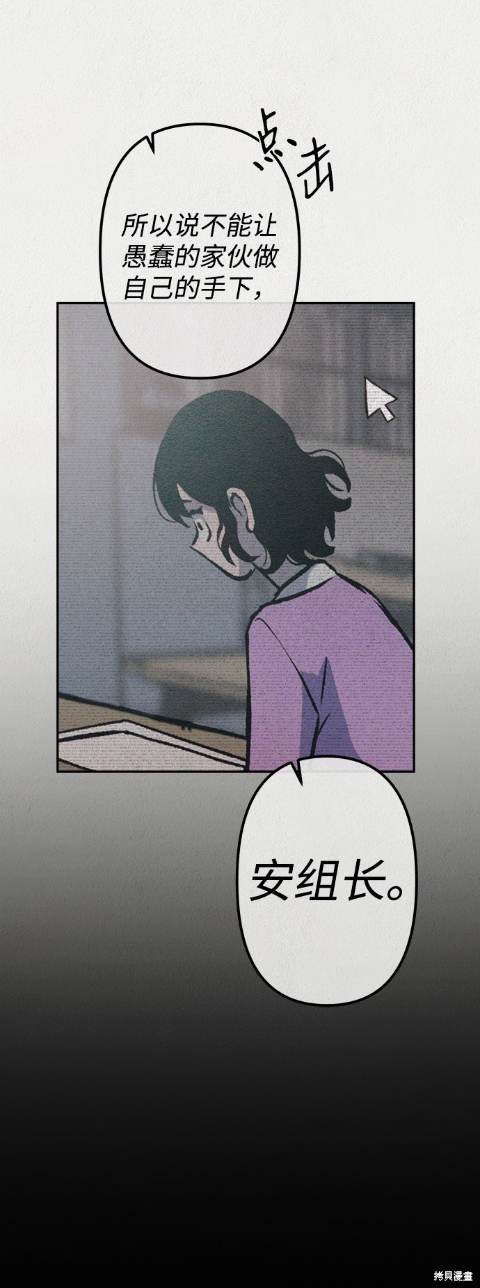 《福利院》漫画最新章节第11话免费下拉式在线观看章节第【62】张图片