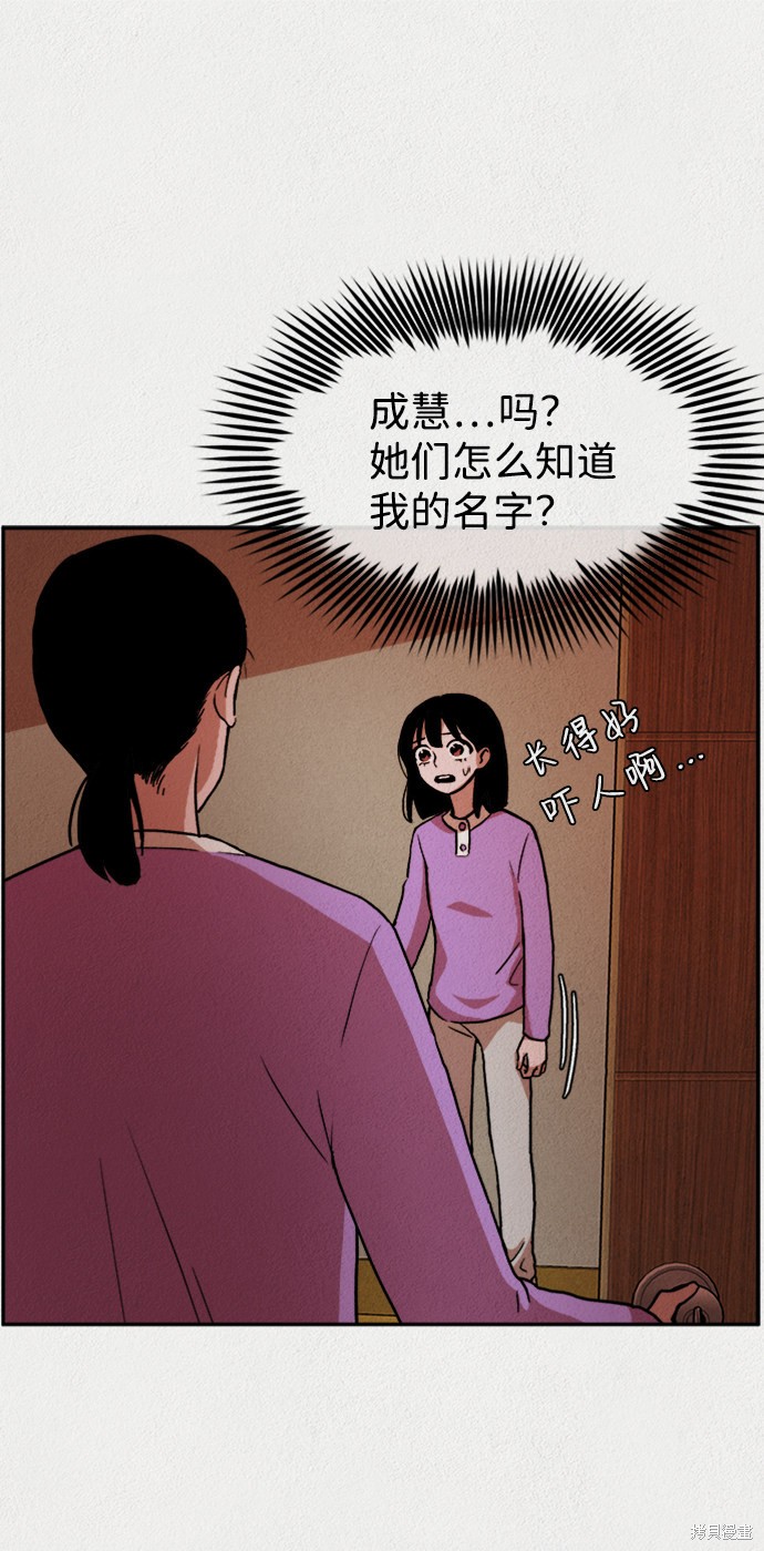 《福利院》漫画最新章节第1话免费下拉式在线观看章节第【29】张图片