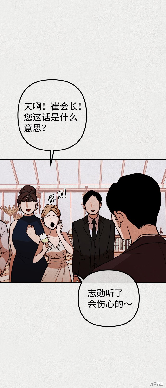 《福利院》漫画最新章节第26话免费下拉式在线观看章节第【12】张图片