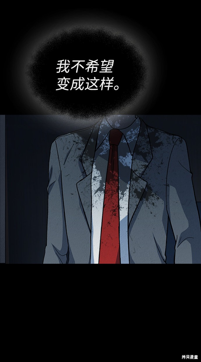 《福利院》漫画最新章节第36话免费下拉式在线观看章节第【53】张图片