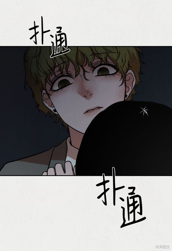 《福利院》漫画最新章节第17话免费下拉式在线观看章节第【78】张图片