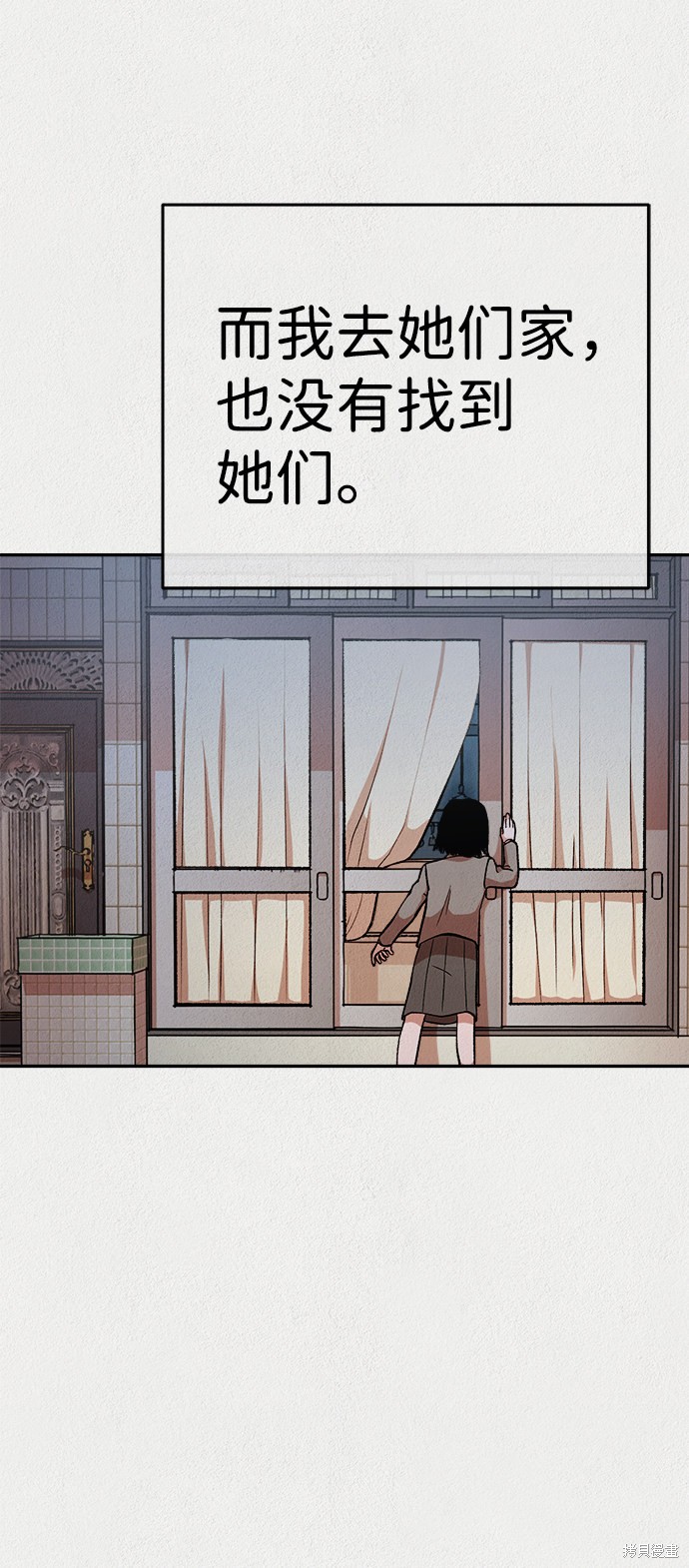 《福利院》漫画最新章节第14话免费下拉式在线观看章节第【36】张图片