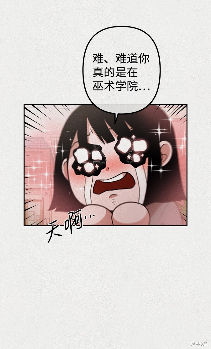 《福利院》漫画最新章节第14话免费下拉式在线观看章节第【48】张图片