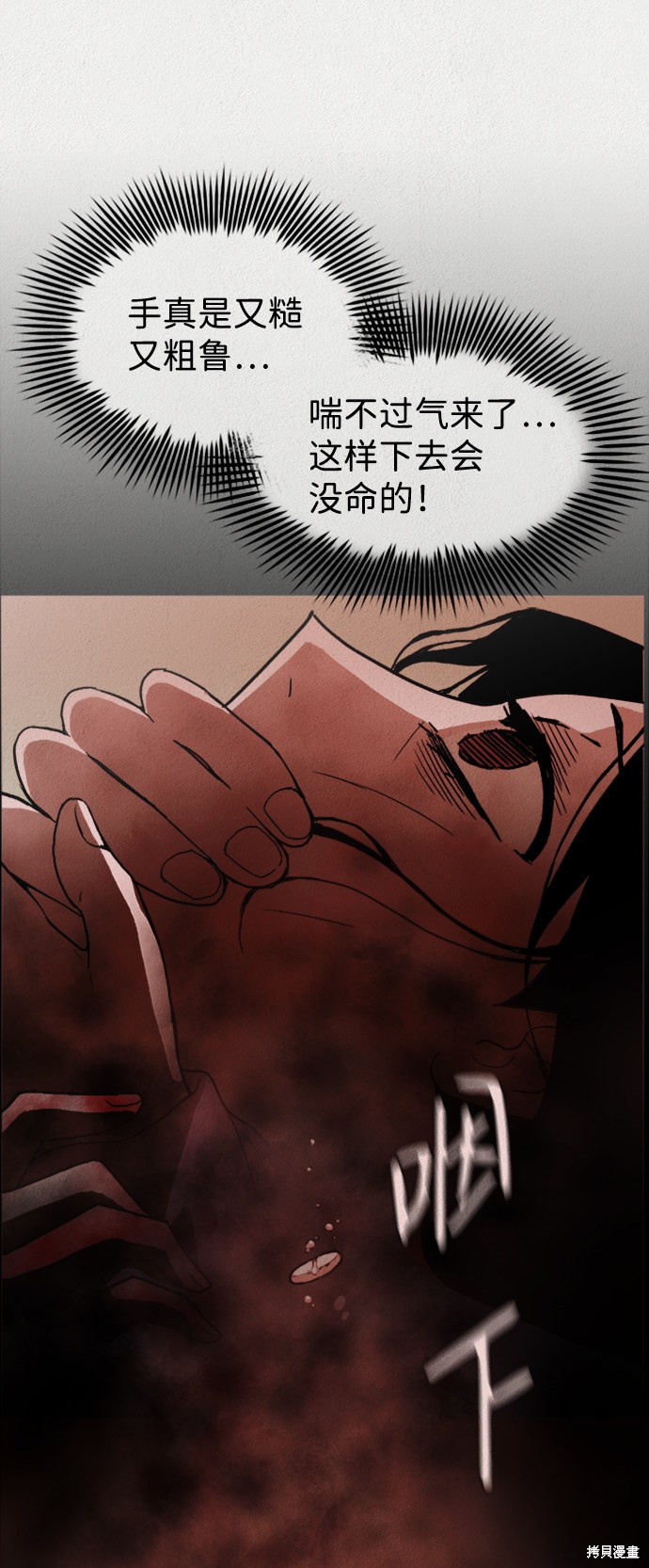 《福利院》漫画最新章节第1话免费下拉式在线观看章节第【48】张图片