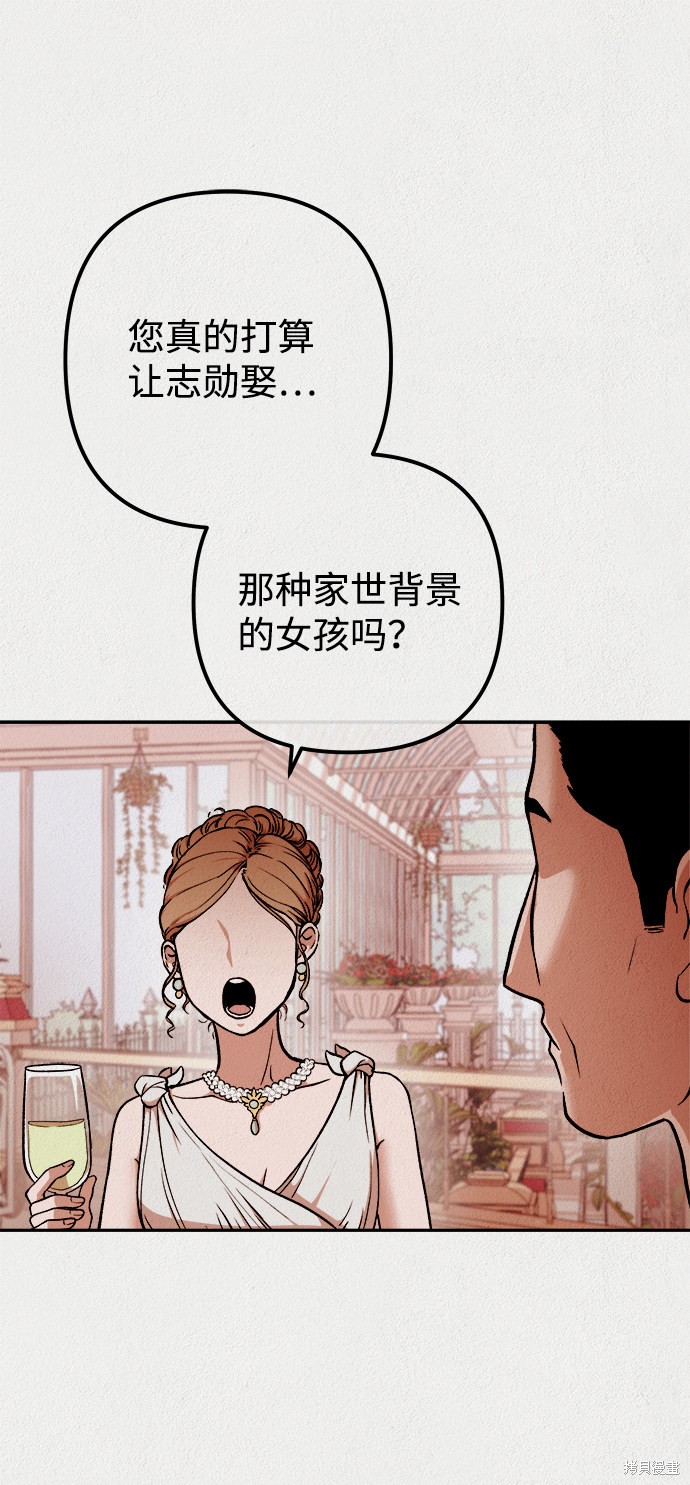 《福利院》漫画最新章节第26话免费下拉式在线观看章节第【9】张图片