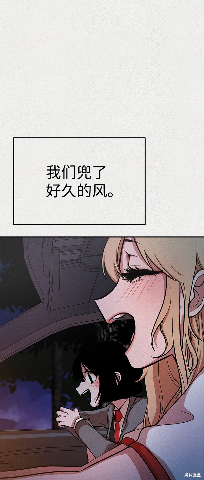 《福利院》漫画最新章节第15话免费下拉式在线观看章节第【90】张图片