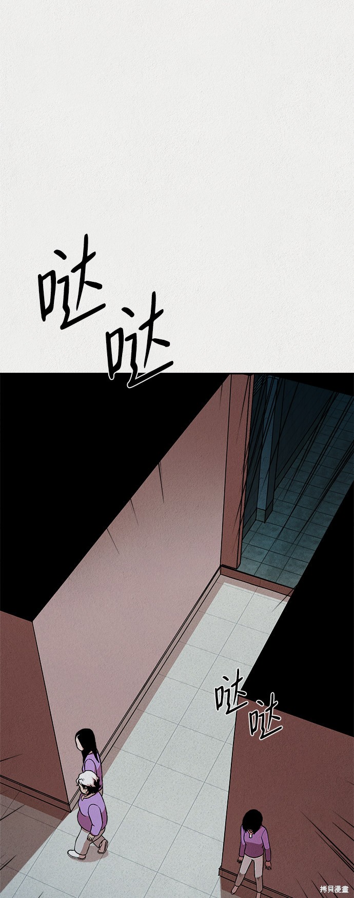 《福利院》漫画最新章节第20话免费下拉式在线观看章节第【44】张图片