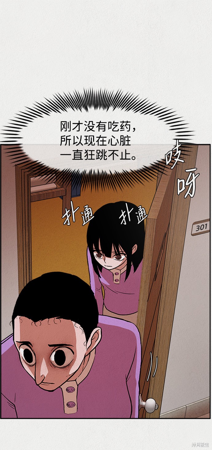 《福利院》漫画最新章节第2话免费下拉式在线观看章节第【14】张图片