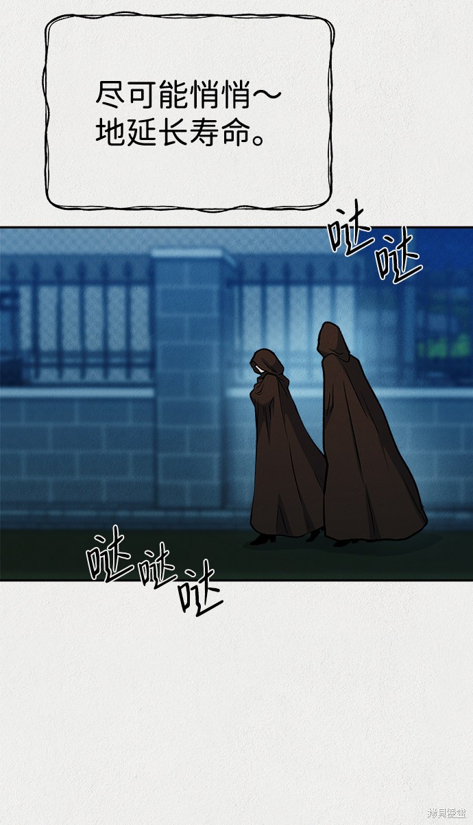 《福利院》漫画最新章节第37话免费下拉式在线观看章节第【52】张图片