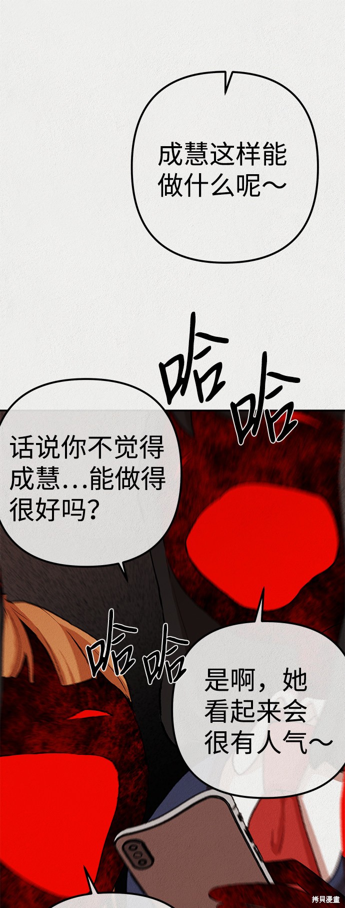 《福利院》漫画最新章节第13话免费下拉式在线观看章节第【43】张图片