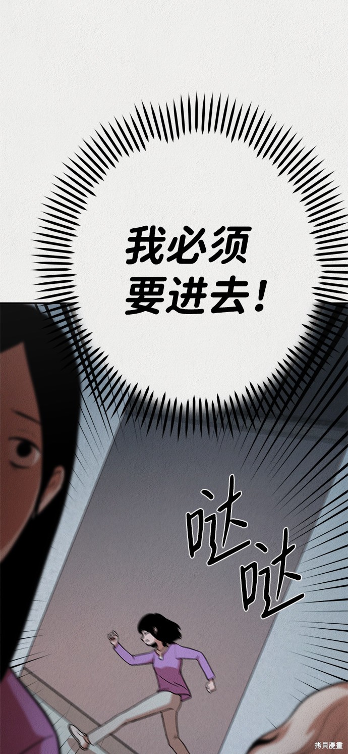 《福利院》漫画最新章节第20话免费下拉式在线观看章节第【48】张图片