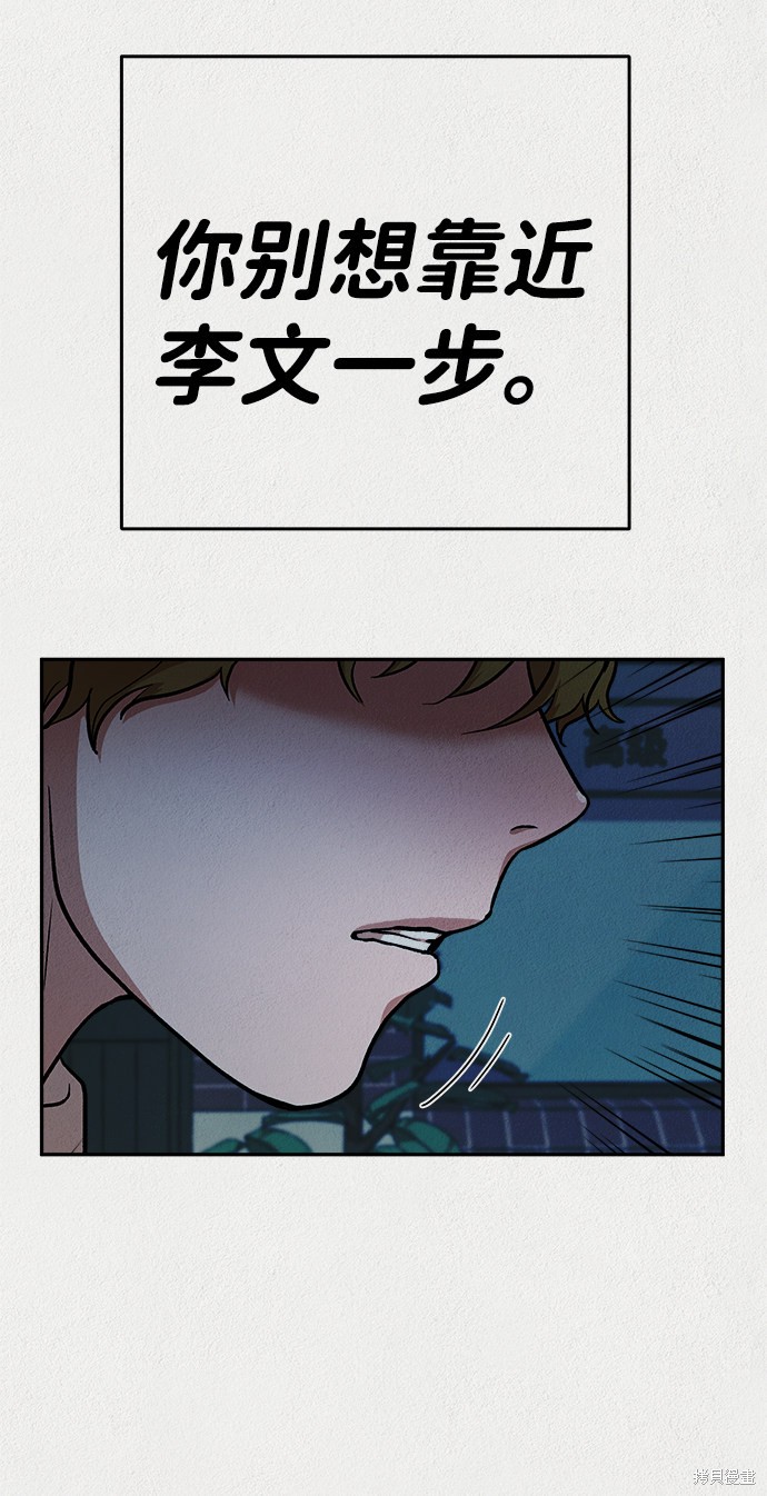 《福利院》漫画最新章节第26话免费下拉式在线观看章节第【77】张图片