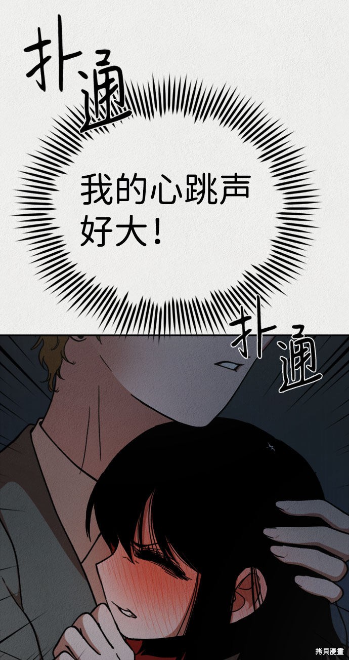 《福利院》漫画最新章节第17话免费下拉式在线观看章节第【76】张图片