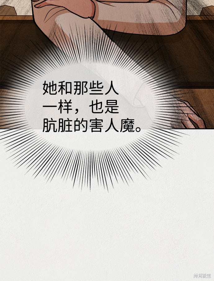 《福利院》漫画最新章节第37话免费下拉式在线观看章节第【61】张图片