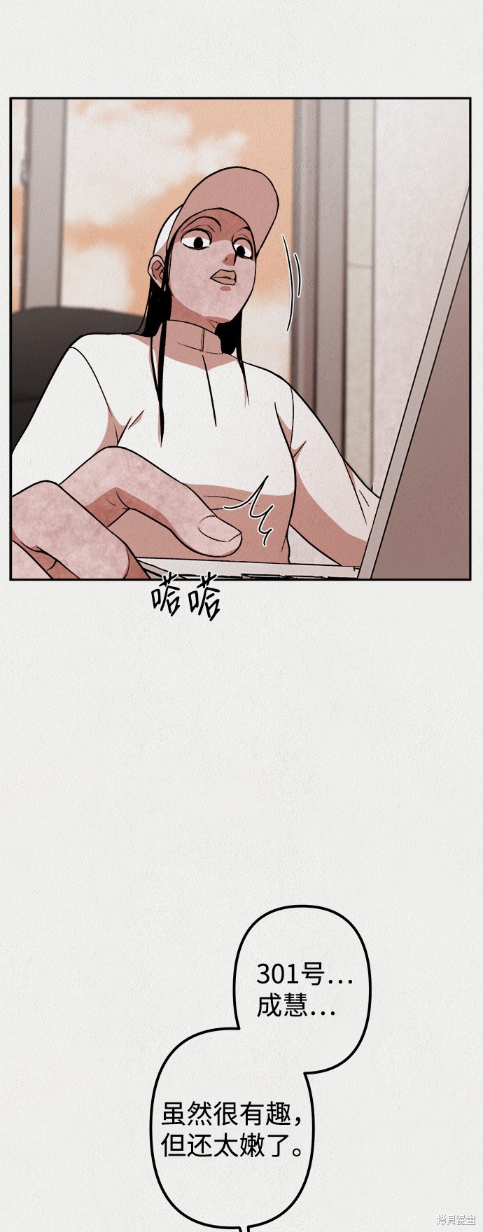 《福利院》漫画最新章节第11话免费下拉式在线观看章节第【67】张图片