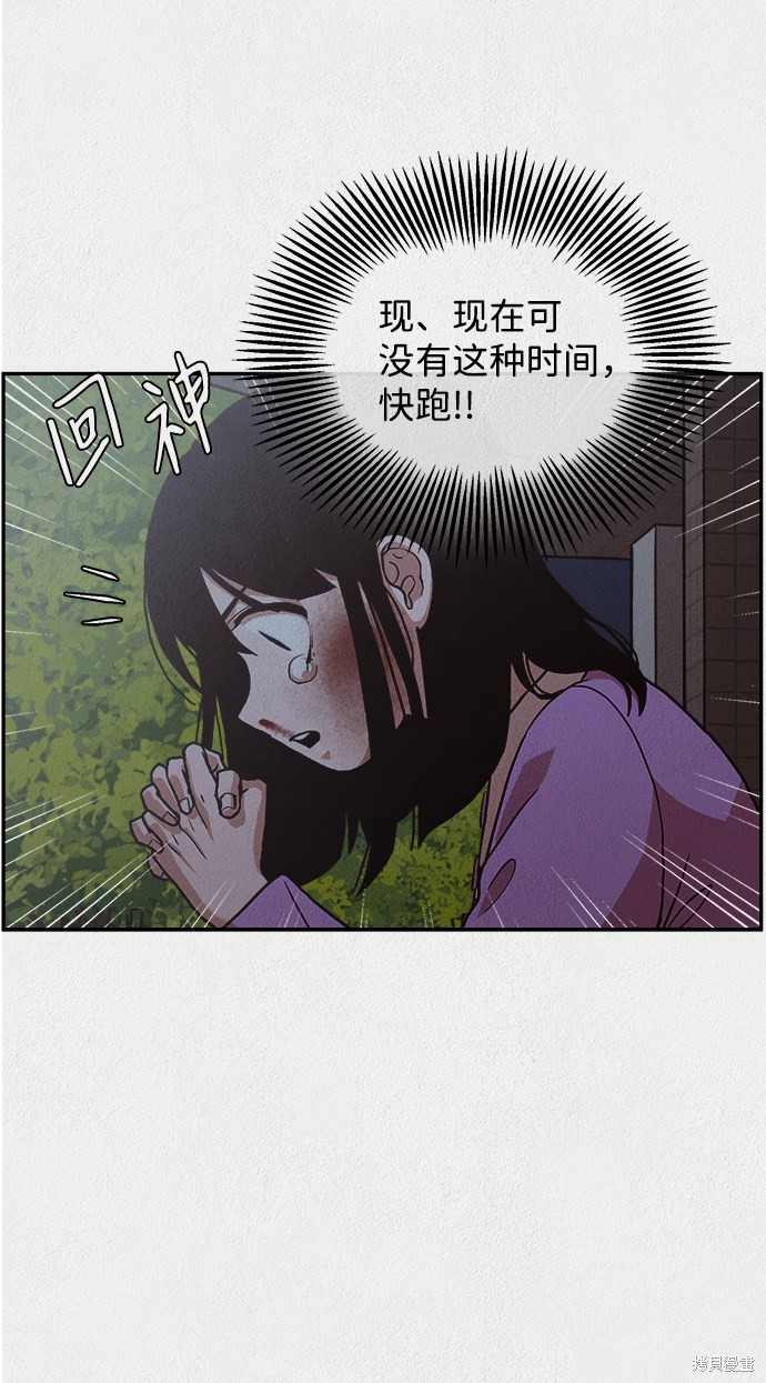 《福利院》漫画最新章节第4话免费下拉式在线观看章节第【38】张图片