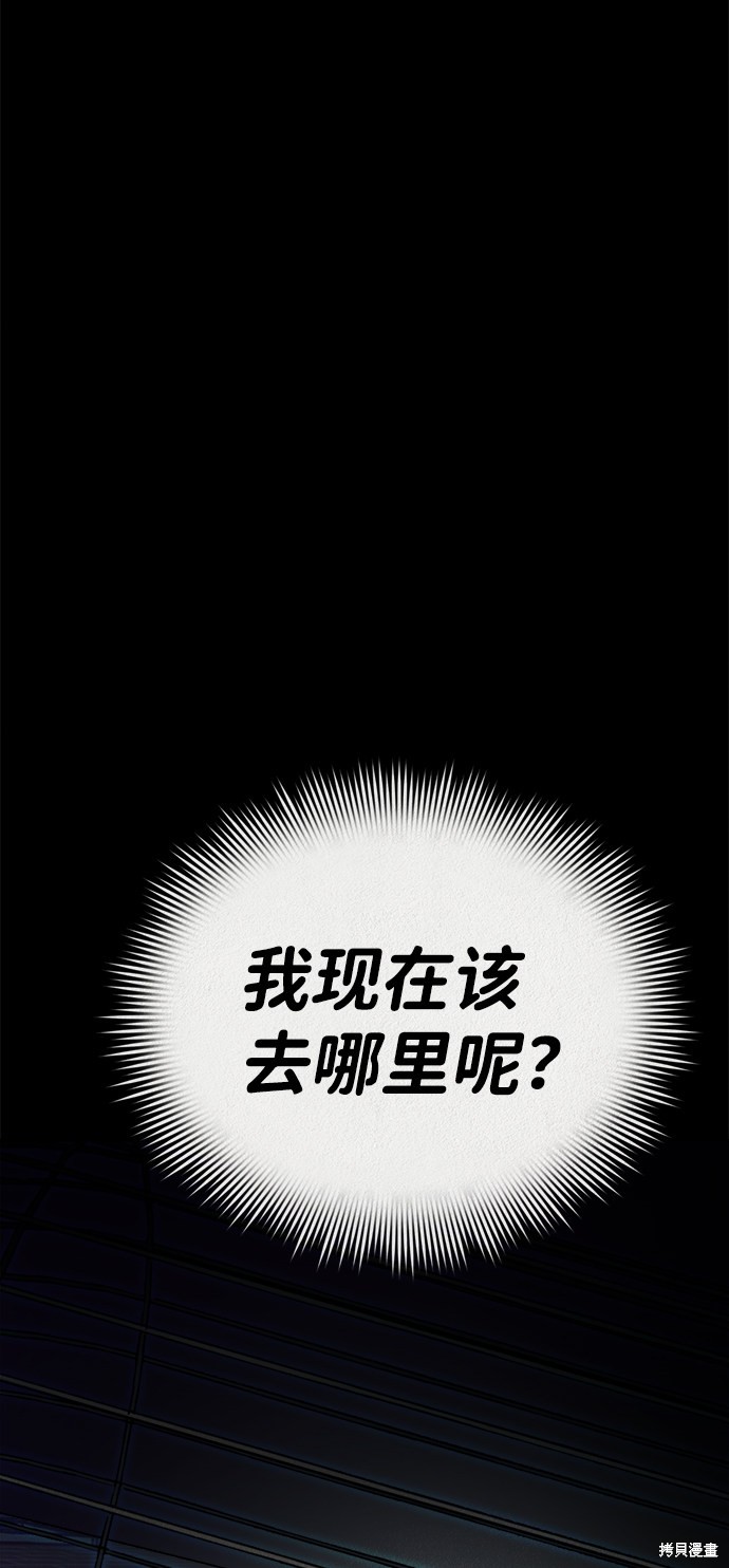 《福利院》漫画最新章节第30话免费下拉式在线观看章节第【46】张图片