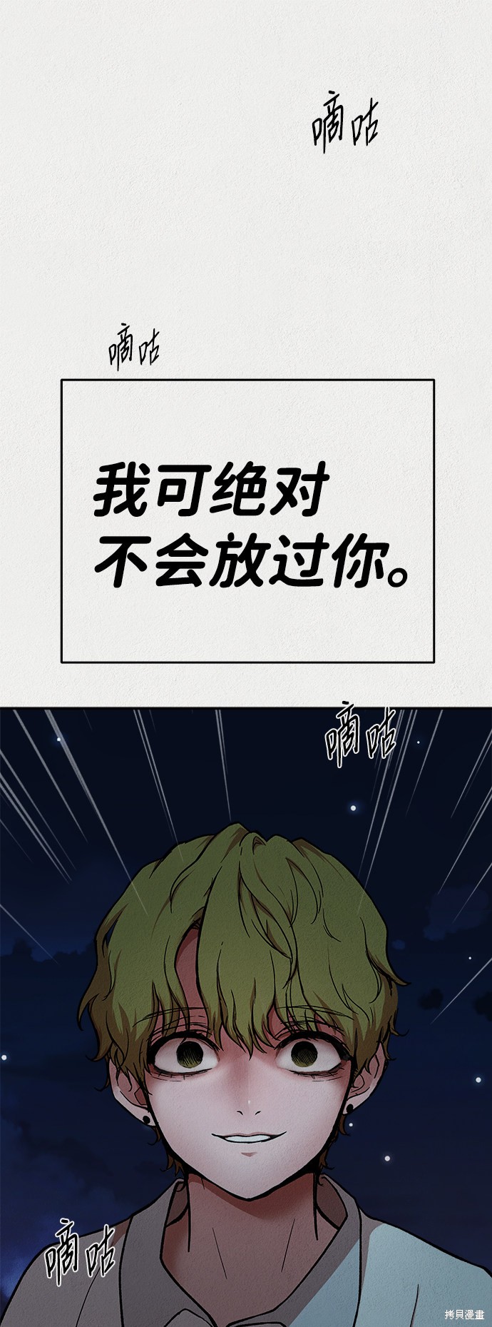 《福利院》漫画最新章节第26话免费下拉式在线观看章节第【80】张图片