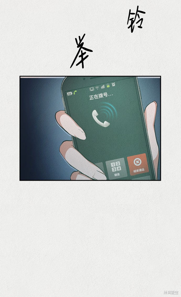 《福利院》漫画最新章节第16话免费下拉式在线观看章节第【37】张图片