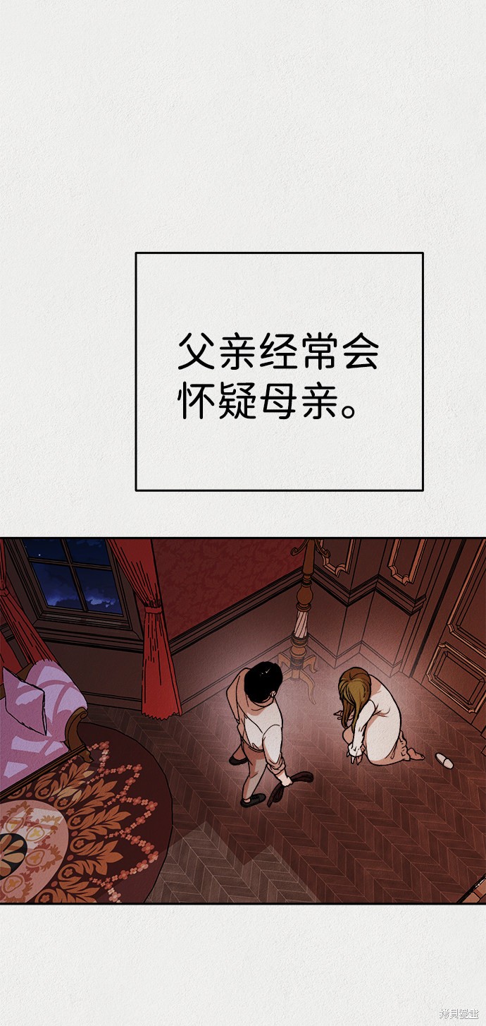 《福利院》漫画最新章节第26话免费下拉式在线观看章节第【19】张图片