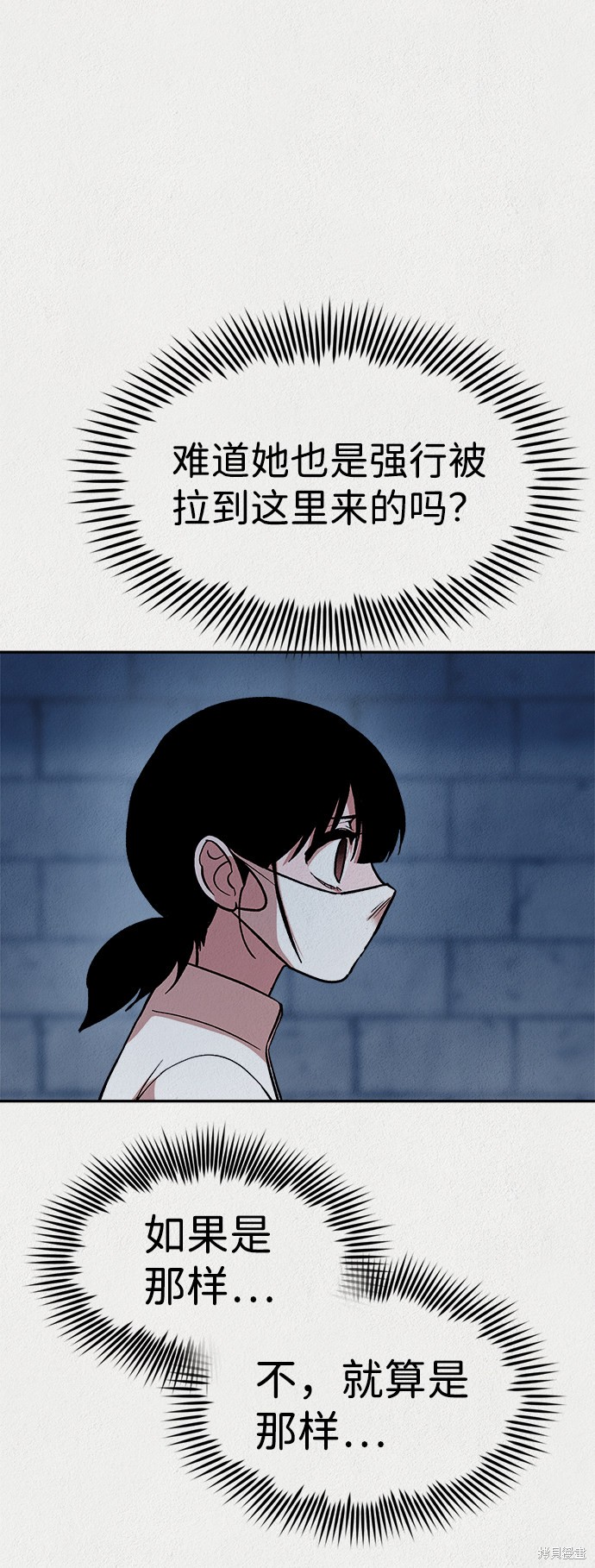 《福利院》漫画最新章节第35话免费下拉式在线观看章节第【11】张图片