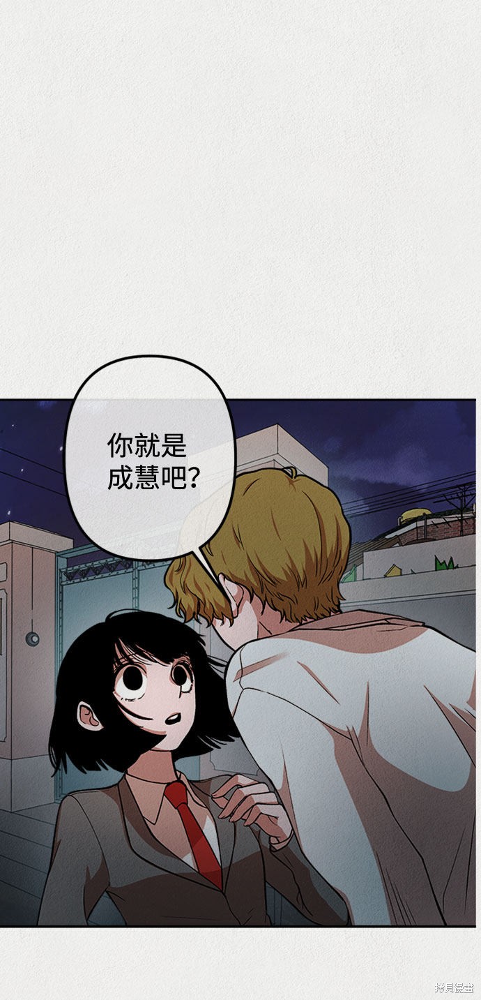 《福利院》漫画最新章节第16话免费下拉式在线观看章节第【46】张图片