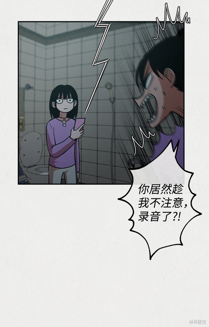 《福利院》漫画最新章节第6话免费下拉式在线观看章节第【27】张图片