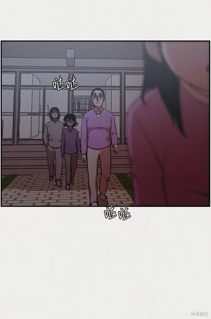 《福利院》漫画最新章节第4话免费下拉式在线观看章节第【47】张图片