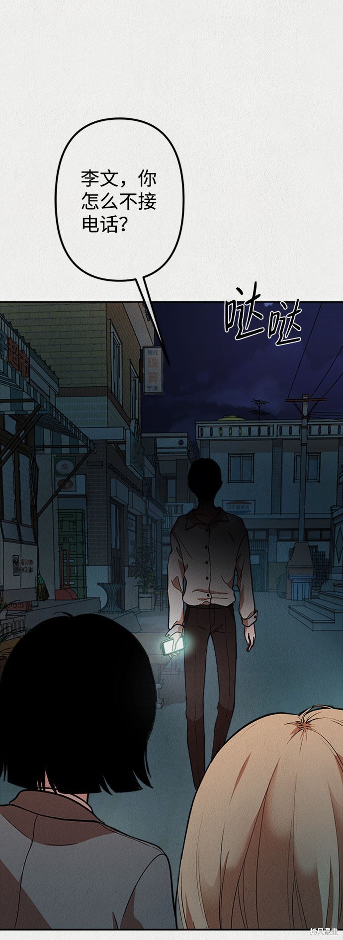 《福利院》漫画最新章节第16话免费下拉式在线观看章节第【34】张图片