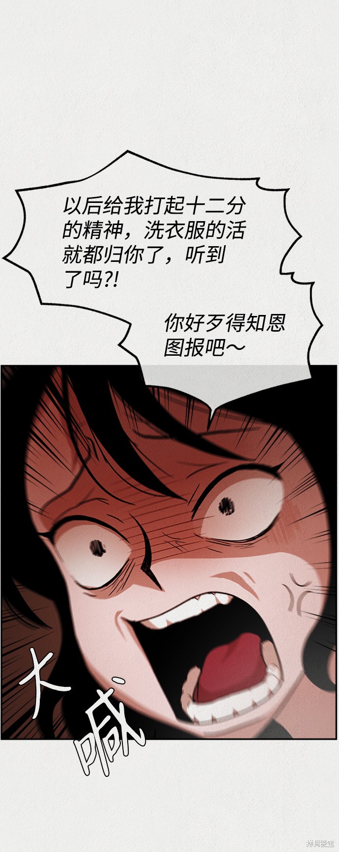 《福利院》漫画最新章节第1话免费下拉式在线观看章节第【71】张图片