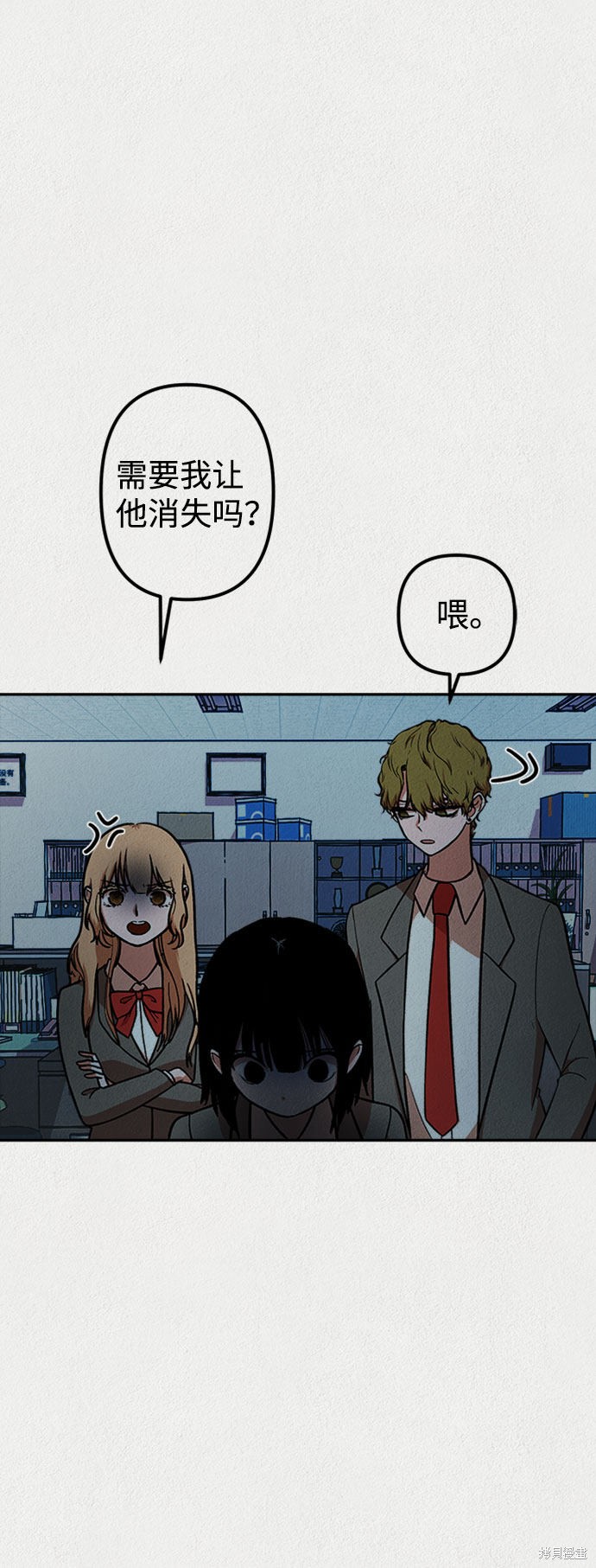 《福利院》漫画最新章节第17话免费下拉式在线观看章节第【54】张图片