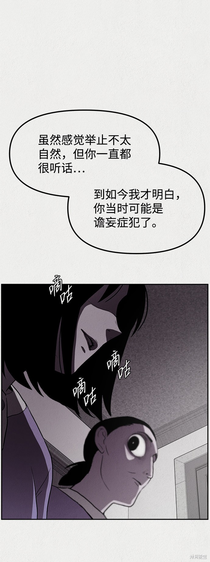 《福利院》漫画最新章节第2话免费下拉式在线观看章节第【21】张图片