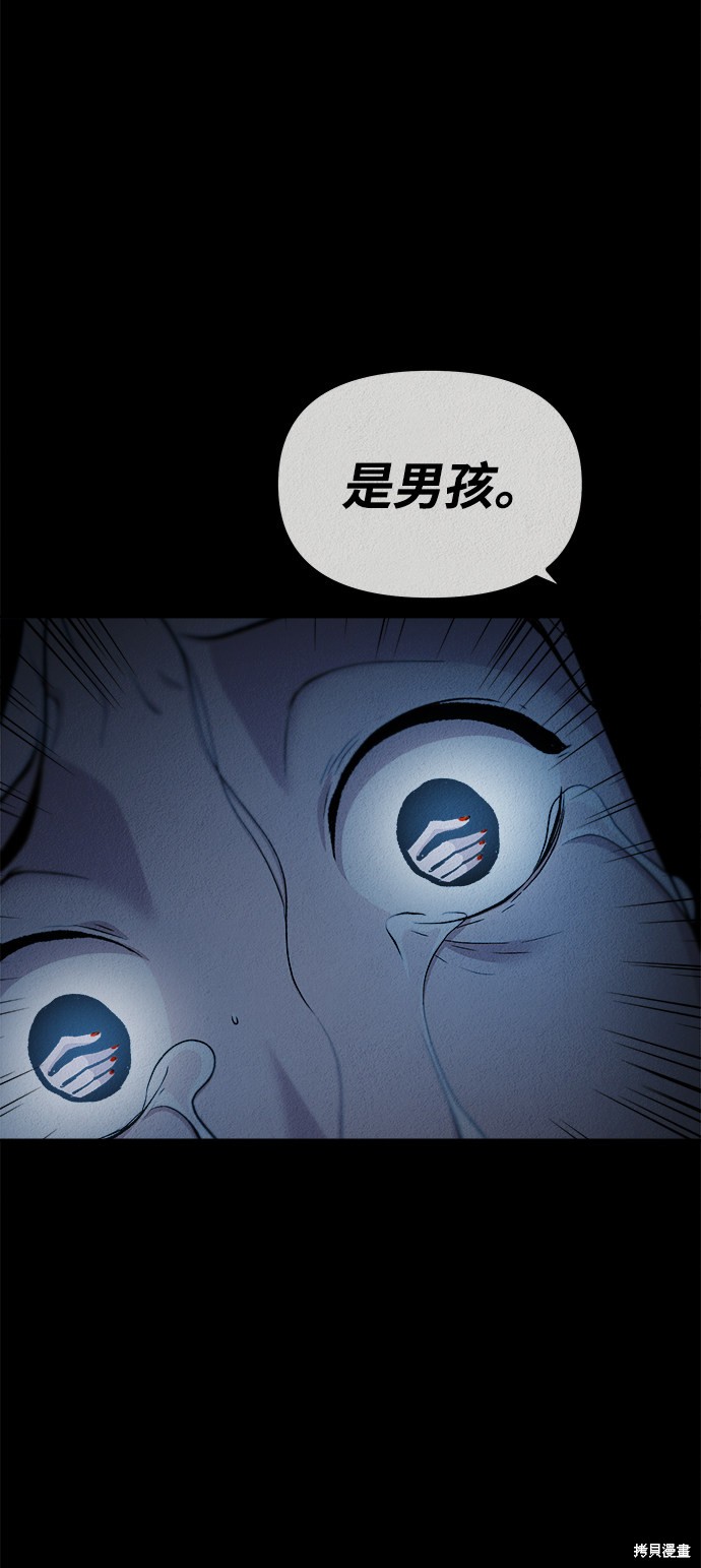 《福利院》漫画最新章节第31话免费下拉式在线观看章节第【55】张图片