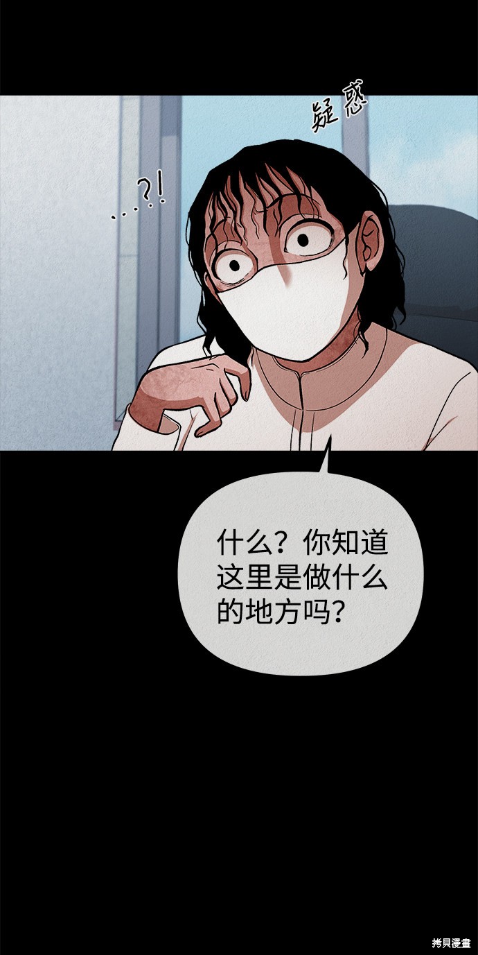 《福利院》漫画最新章节第31话免费下拉式在线观看章节第【18】张图片