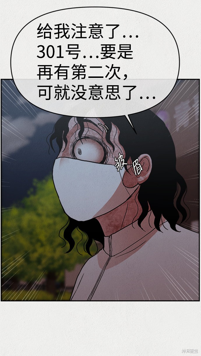 《福利院》漫画最新章节第4话免费下拉式在线观看章节第【51】张图片