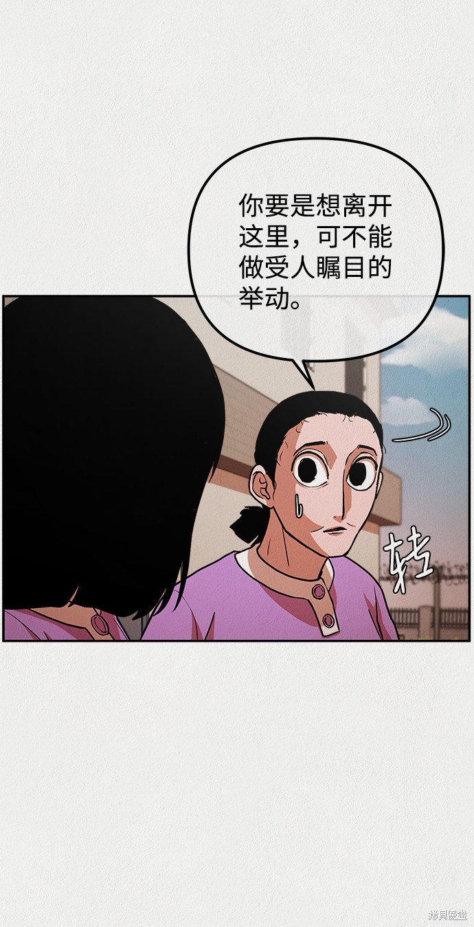 《福利院》漫画最新章节第5话免费下拉式在线观看章节第【21】张图片