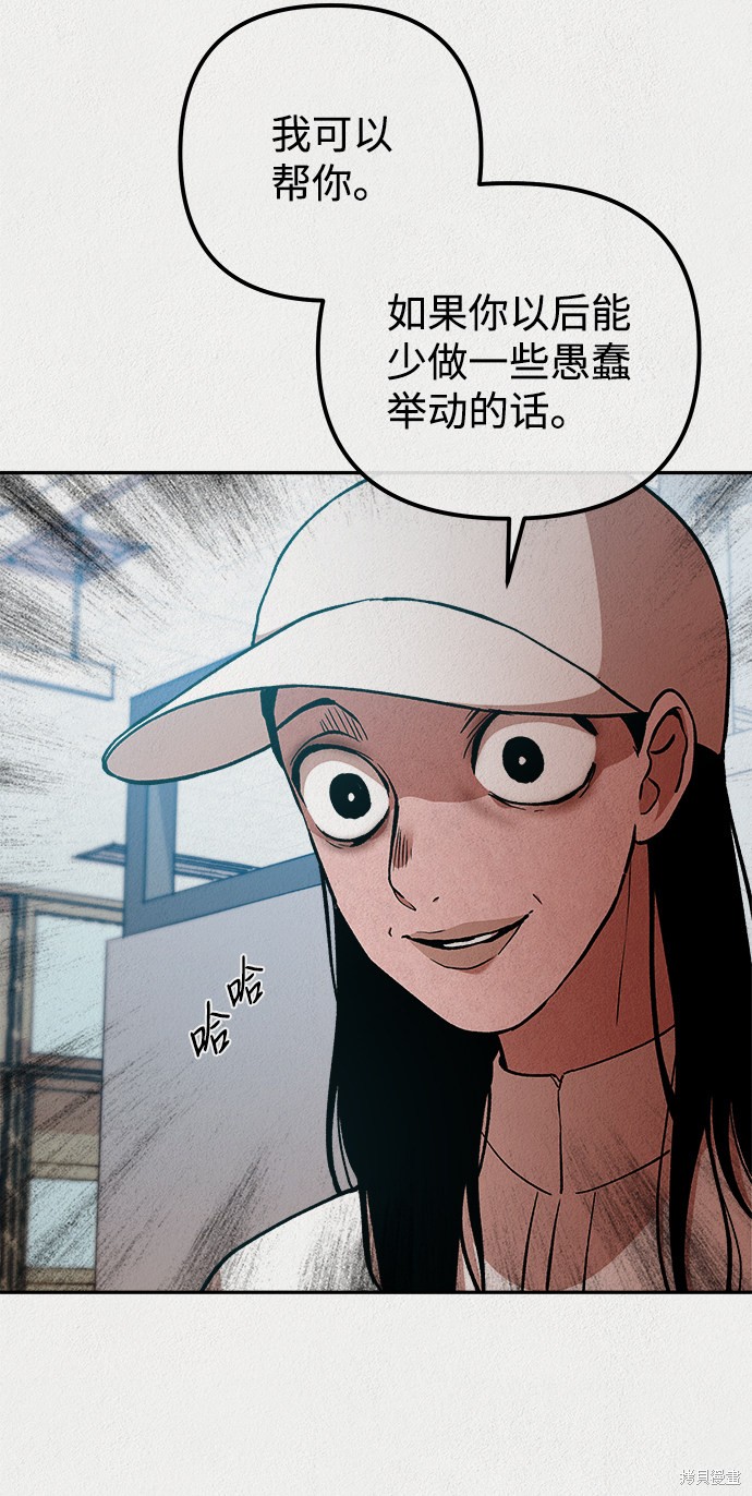 《福利院》漫画最新章节第29话免费下拉式在线观看章节第【26】张图片