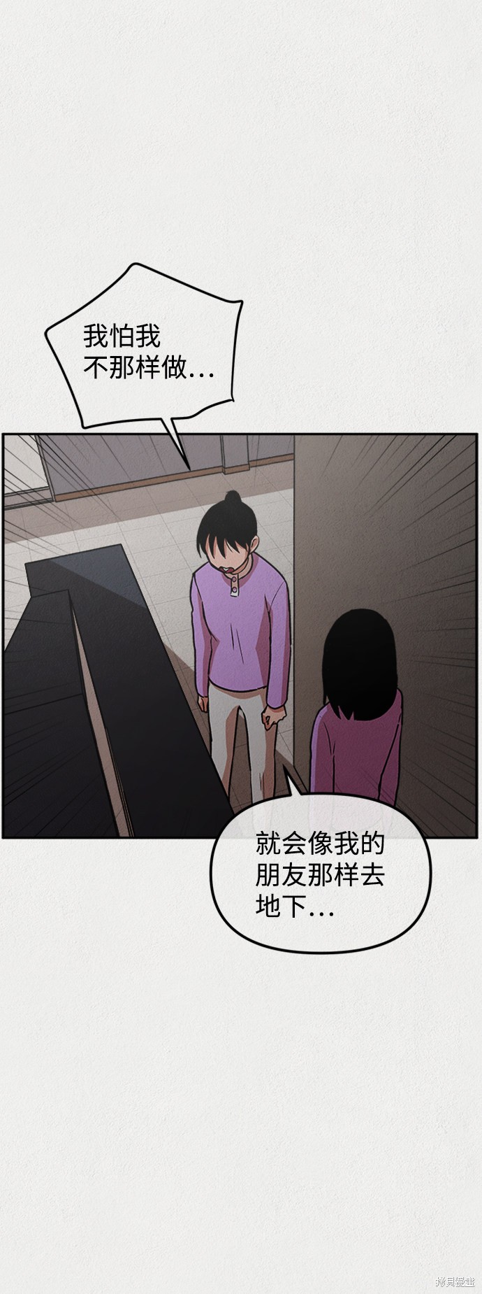 《福利院》漫画最新章节第7话免费下拉式在线观看章节第【26】张图片