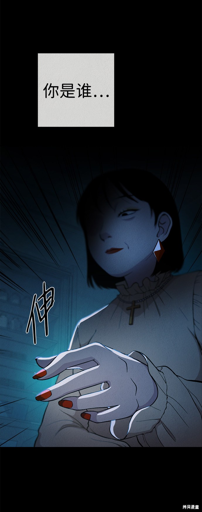 《福利院》漫画最新章节第31话免费下拉式在线观看章节第【54】张图片