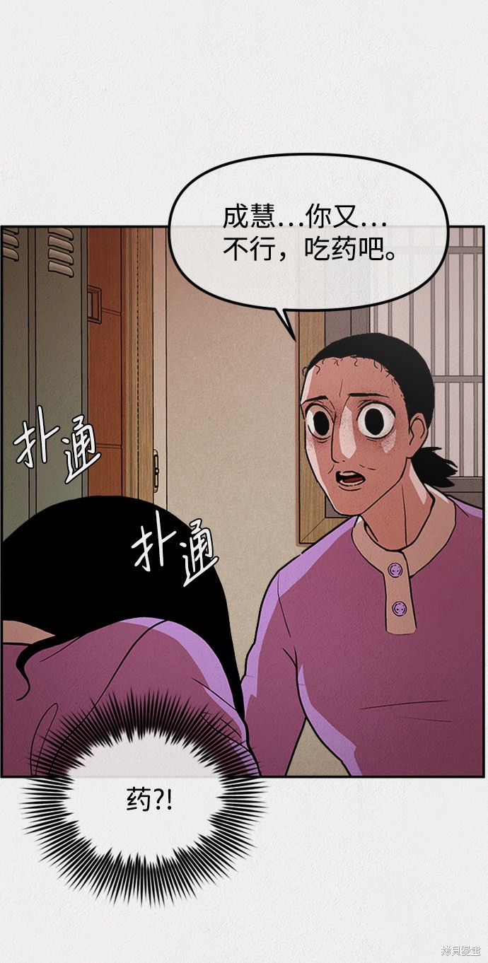 《福利院》漫画最新章节第2话免费下拉式在线观看章节第【4】张图片